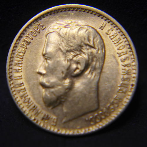 1899 USSR Russia 5 Rouble Gold XF