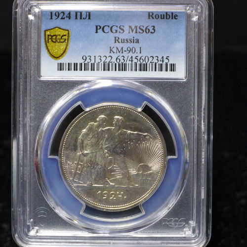 1924 Russia Silver Rouble PCGS MS63
